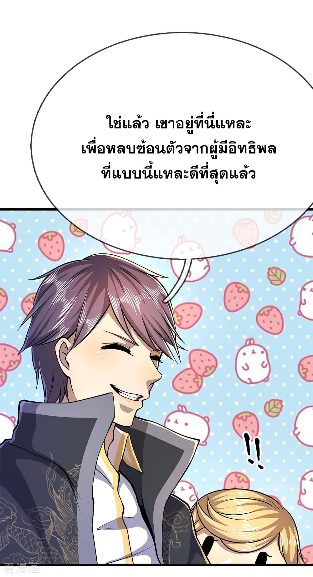 Medical Martial Arts page 19