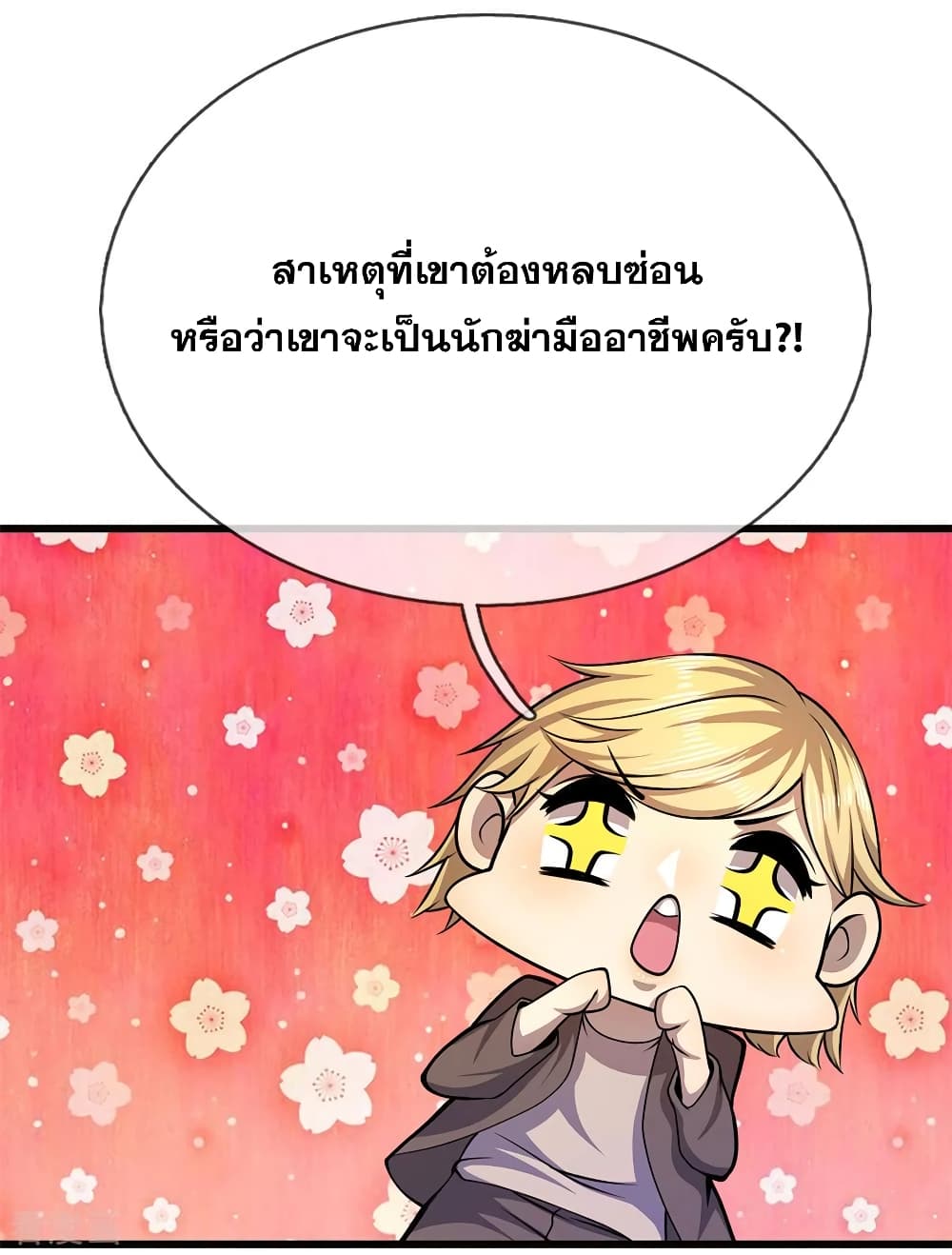 Medical Martial Arts page 20