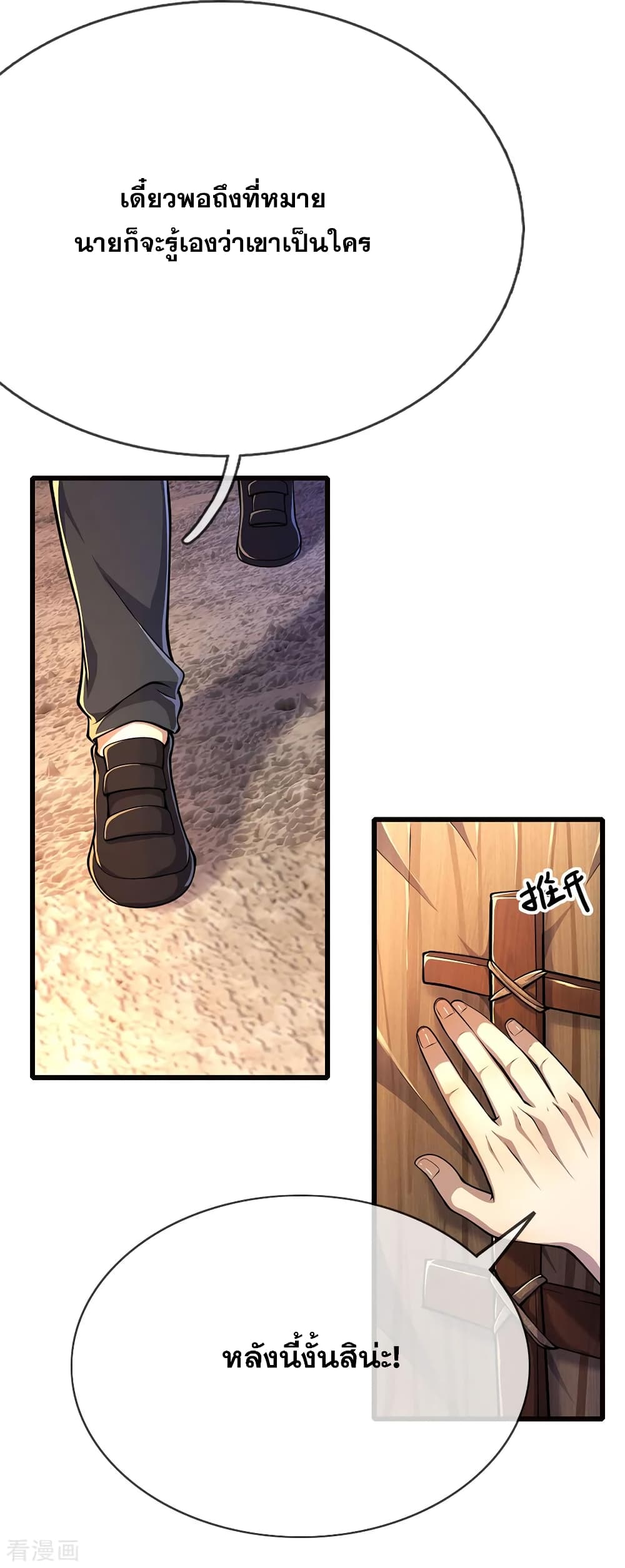 Medical Martial Arts page 21