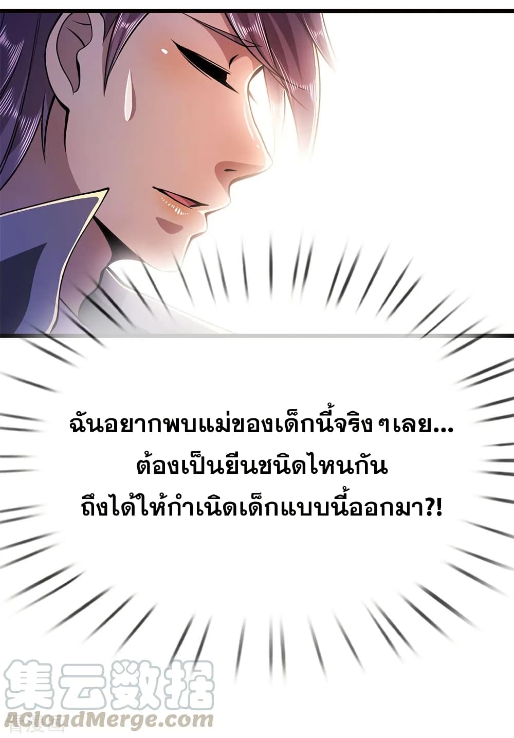 Medical Martial Arts page 10