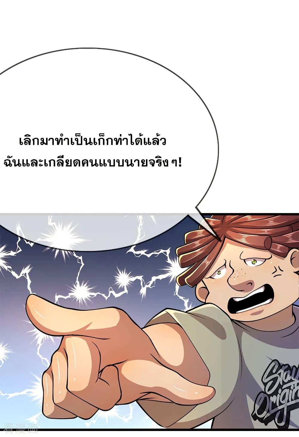 Medical Martial Arts page 11