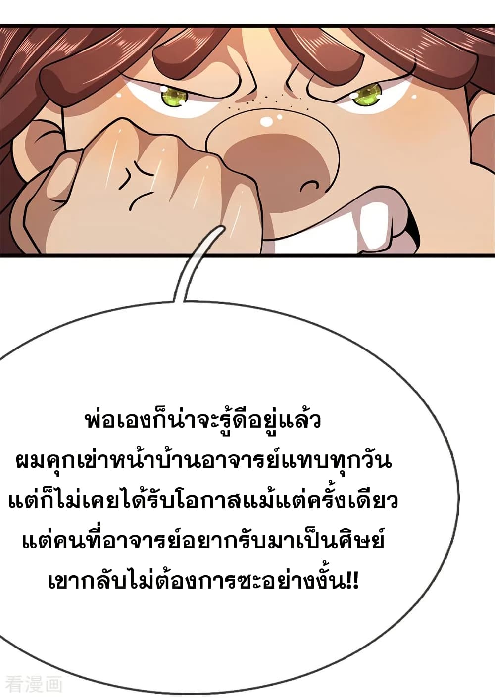 Medical Martial Arts page 17
