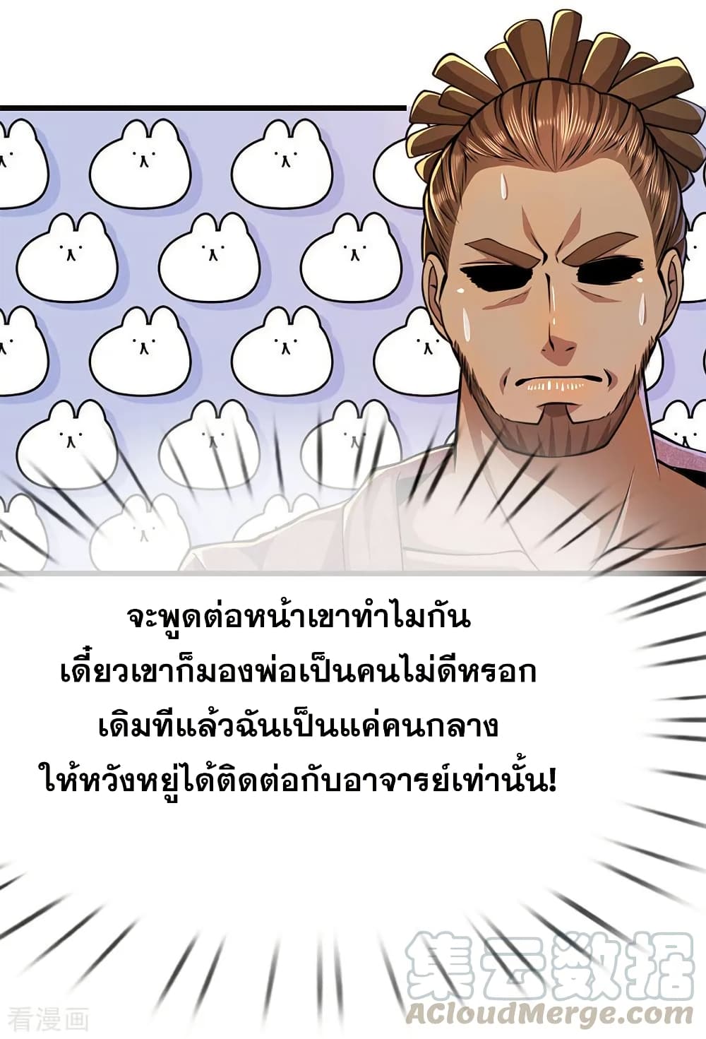 Medical Martial Arts page 18