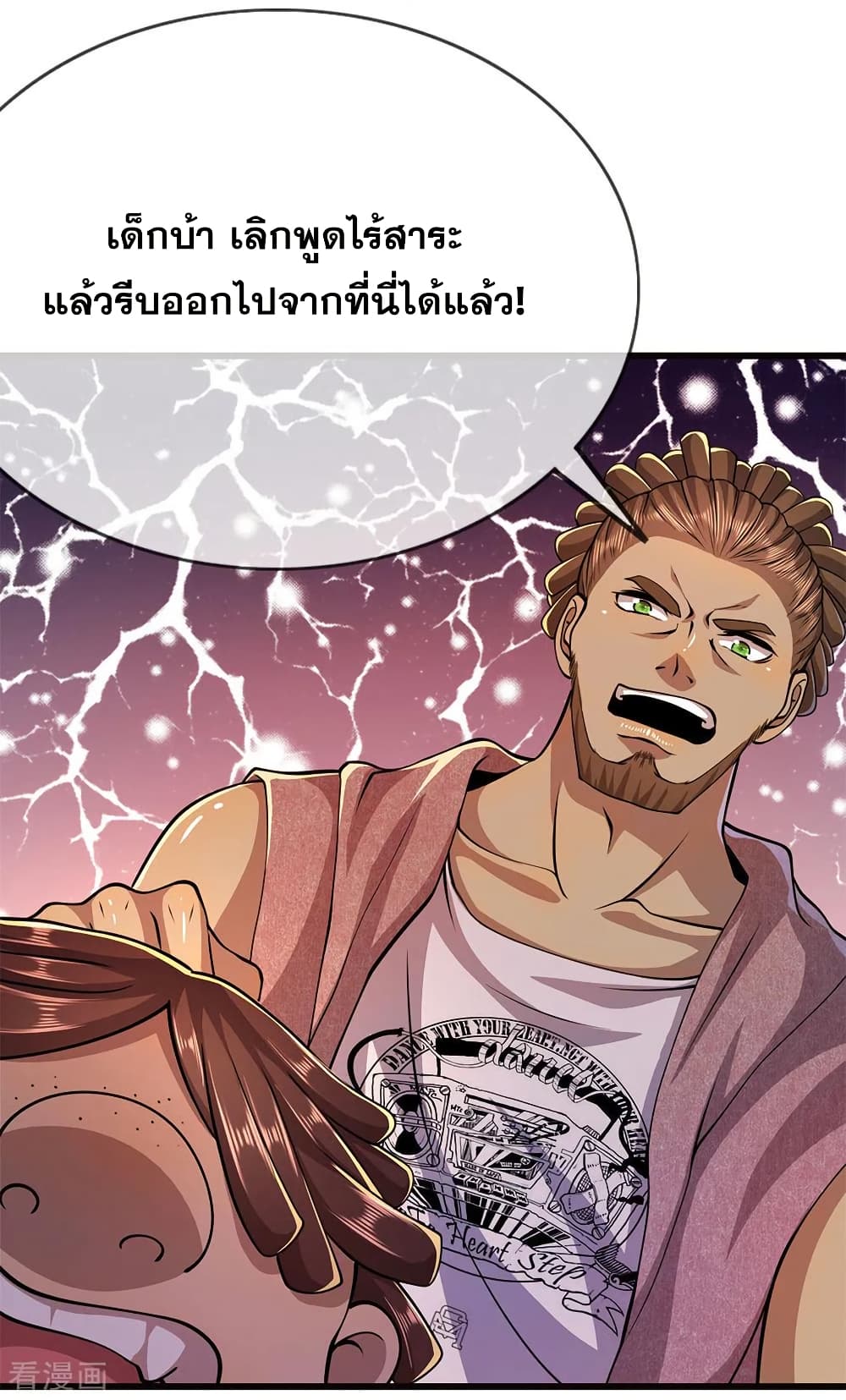 Medical Martial Arts page 19