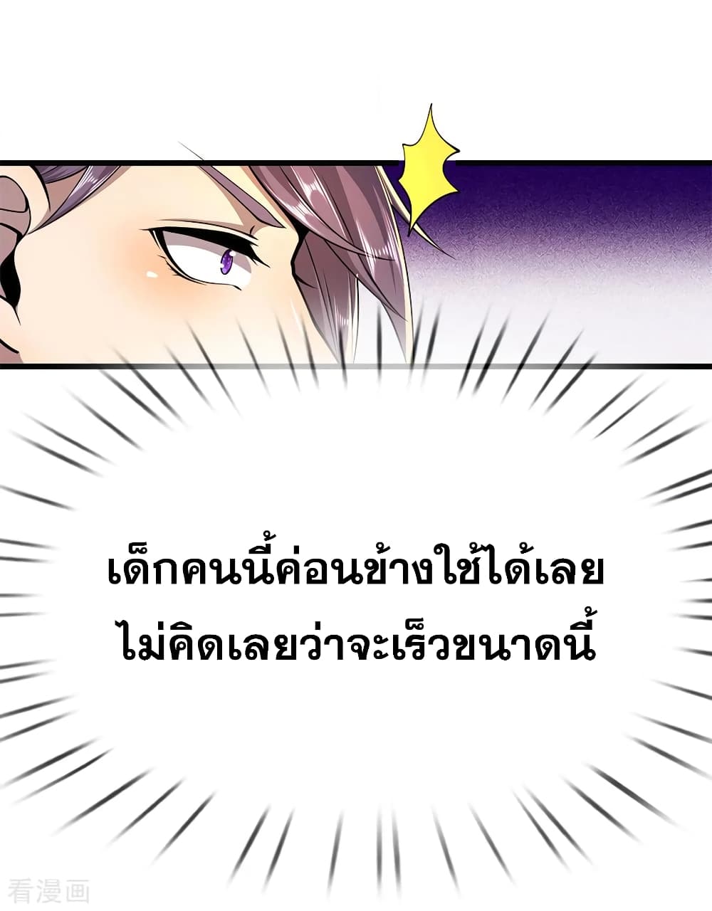 Medical Martial Arts page 16