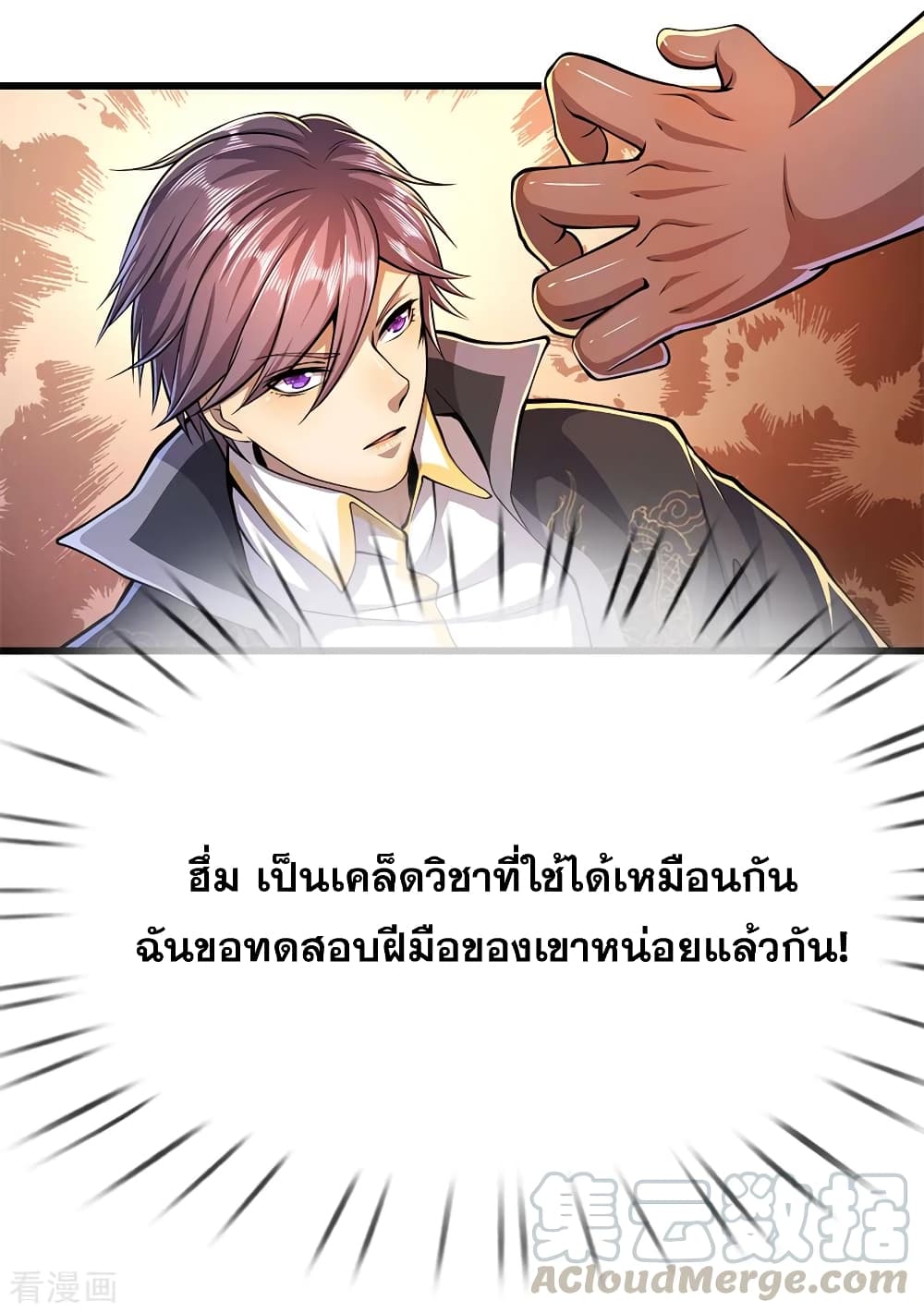Medical Martial Arts page 22