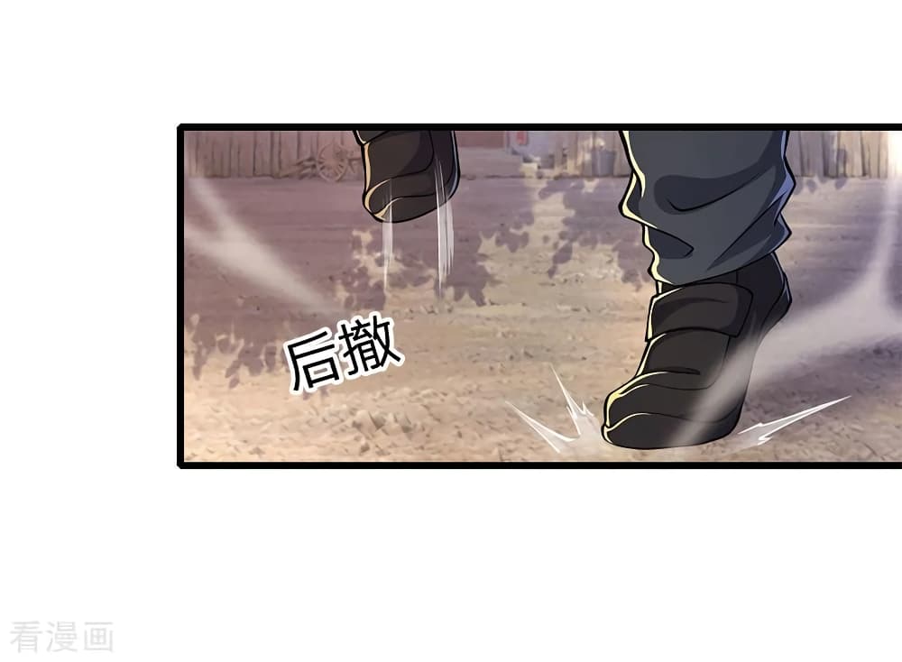 Medical Martial Arts page 23