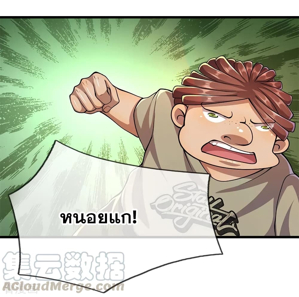 Medical Martial Arts page 10