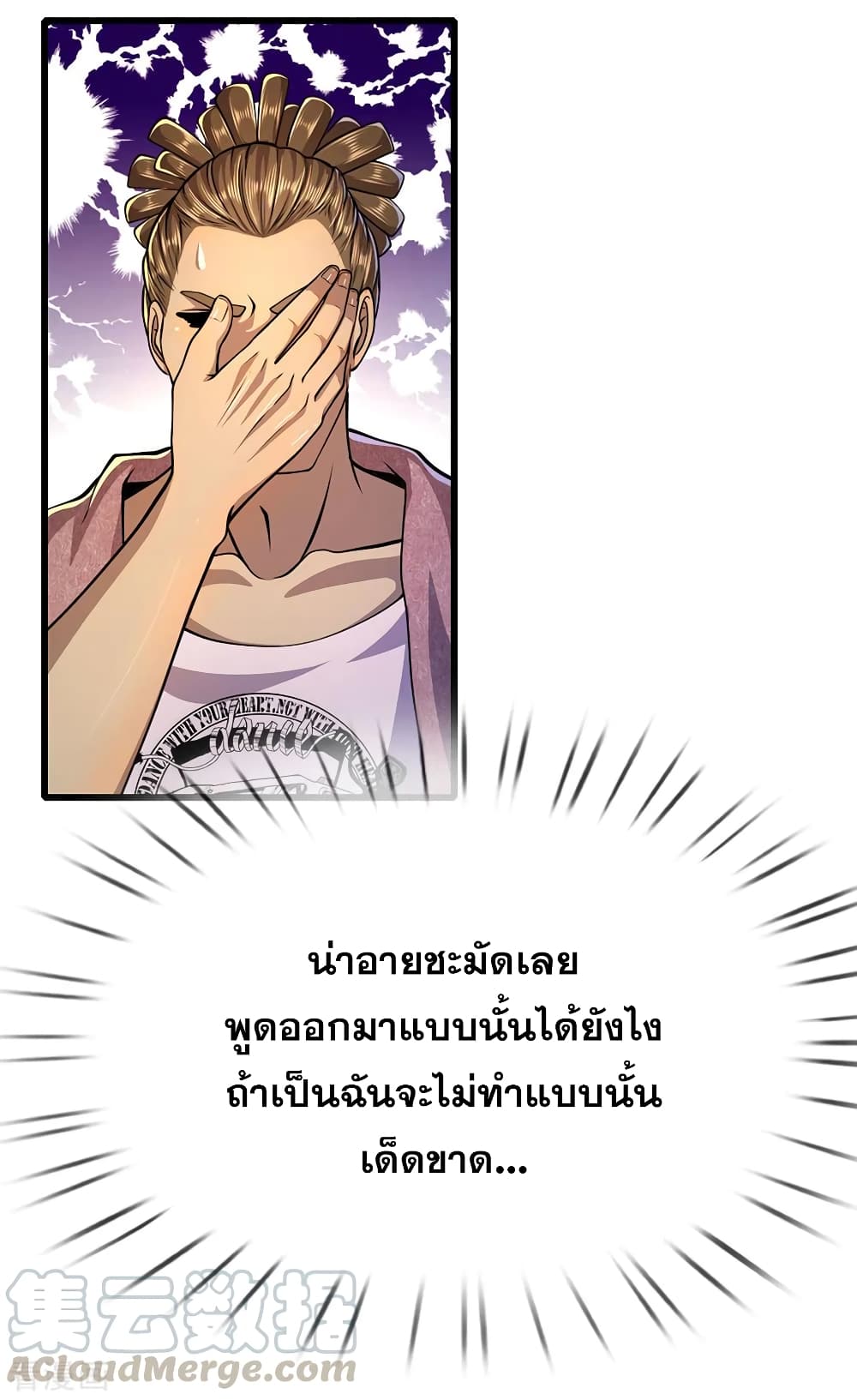 Medical Martial Arts page 18