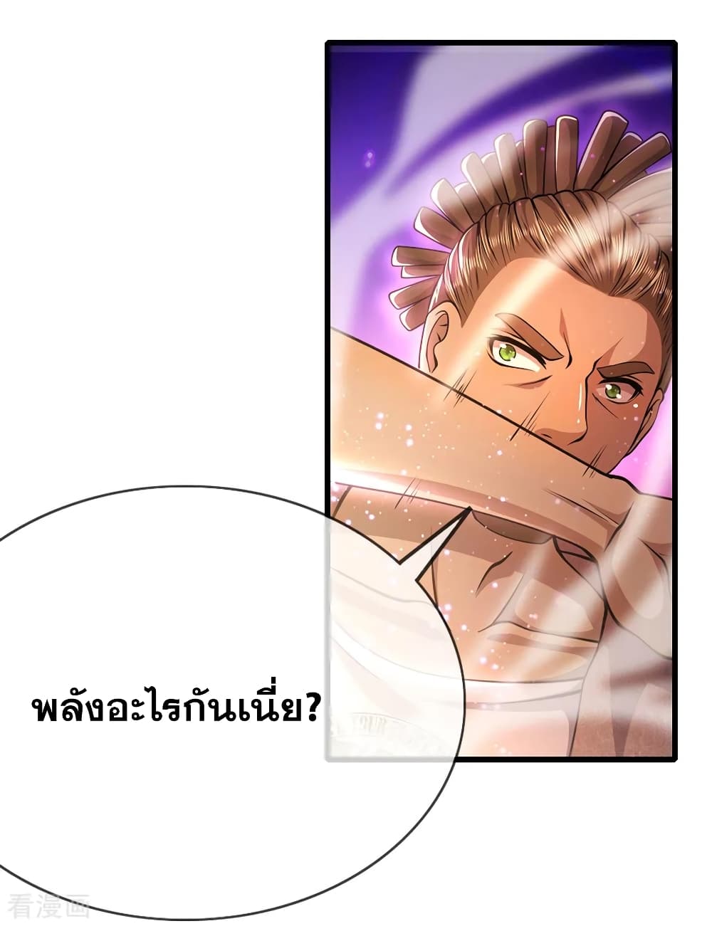 Medical Martial Arts page 4