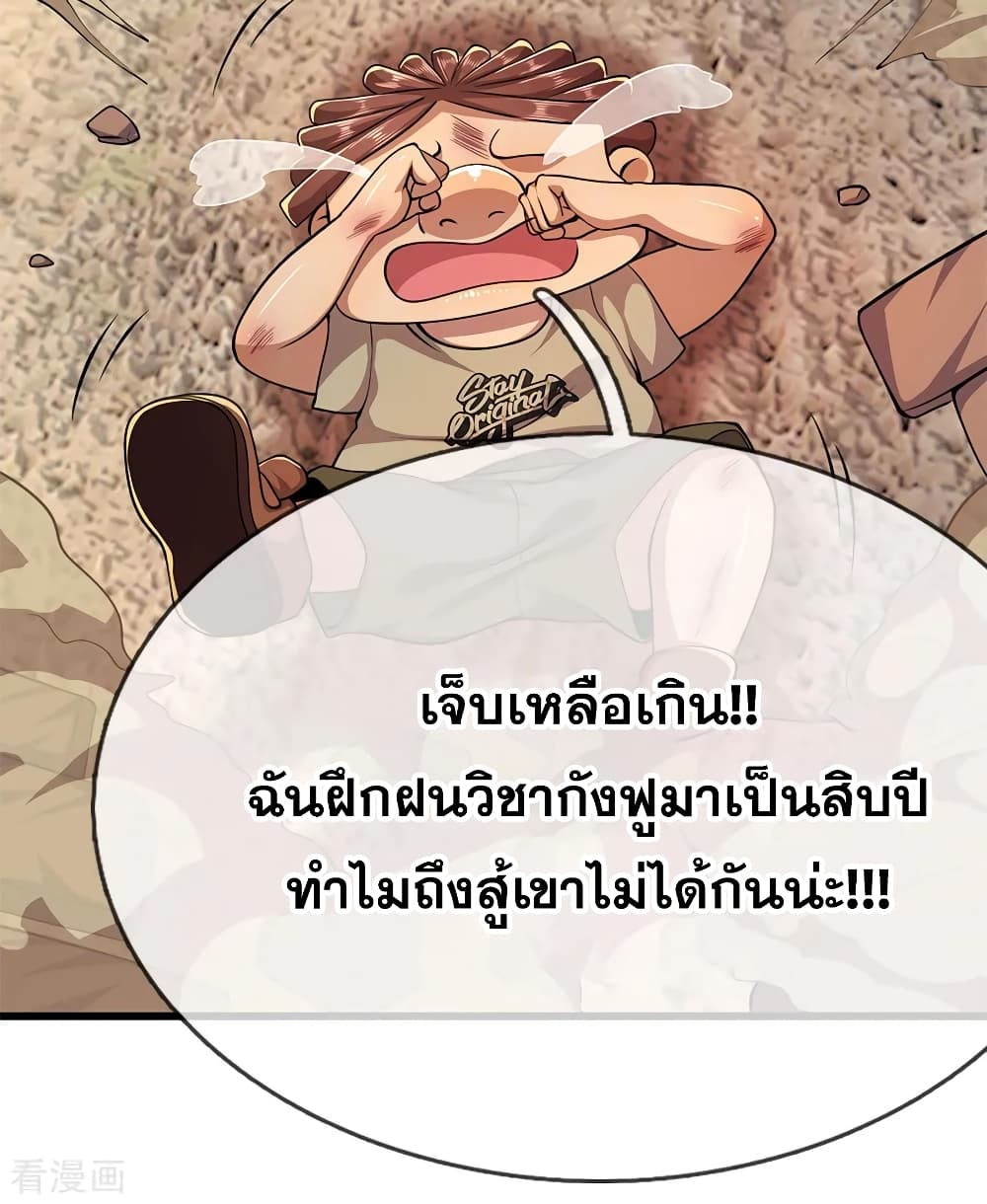 Medical Martial Arts page 9