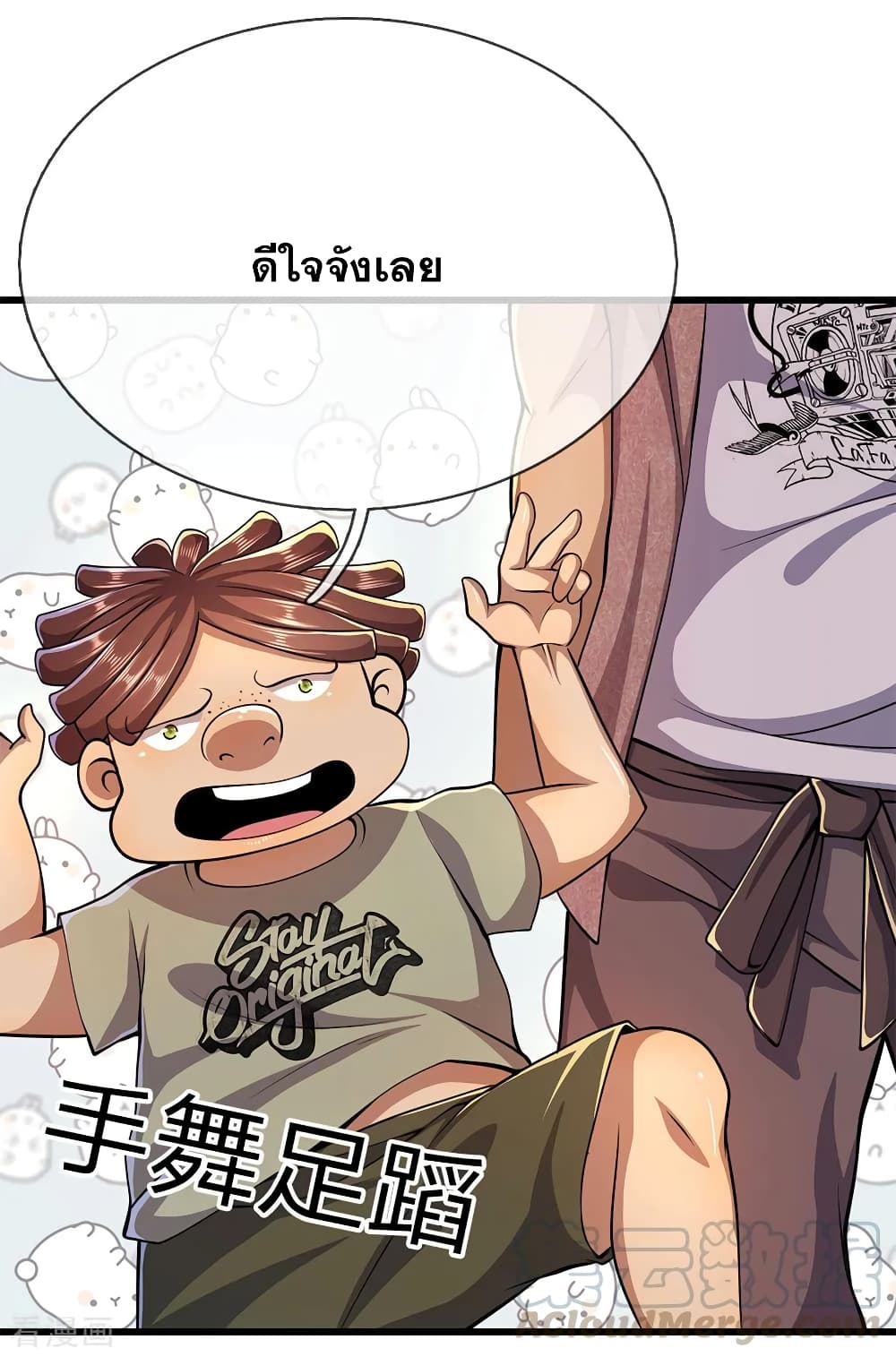 Medical Martial Arts page 22