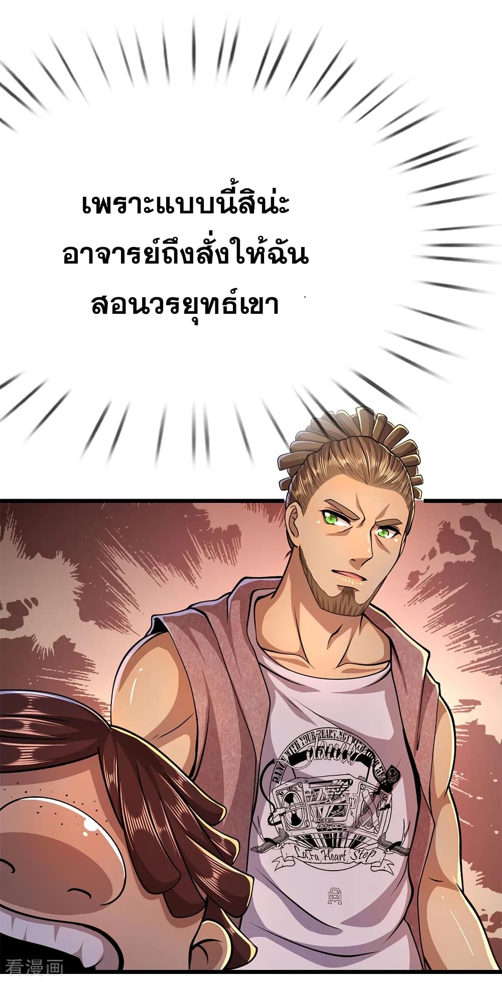 Medical Martial Arts page 23