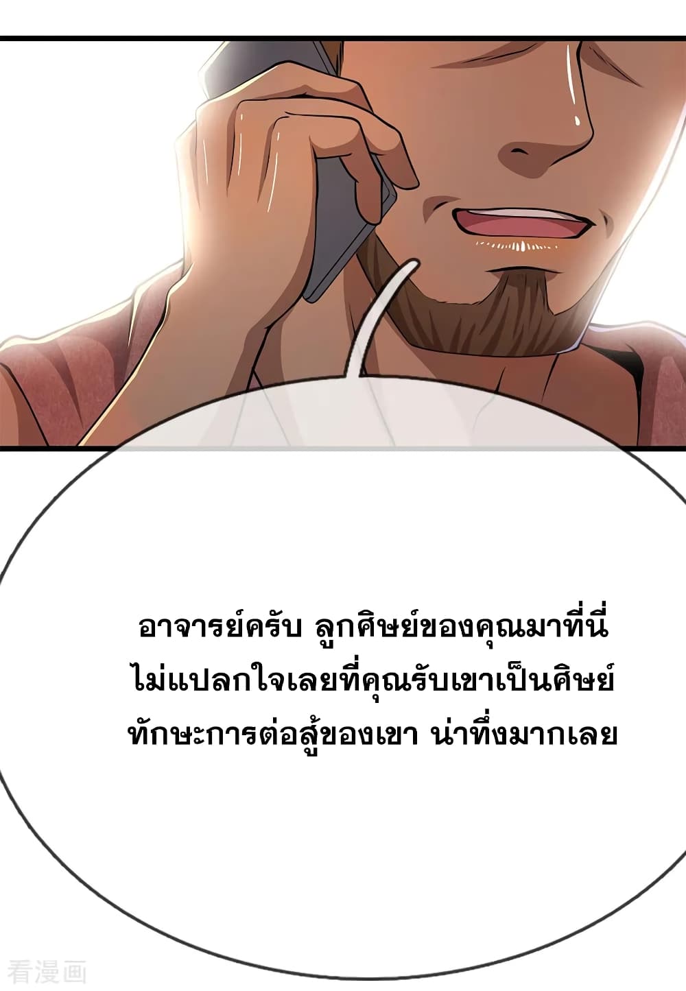 Medical Martial Arts page 7