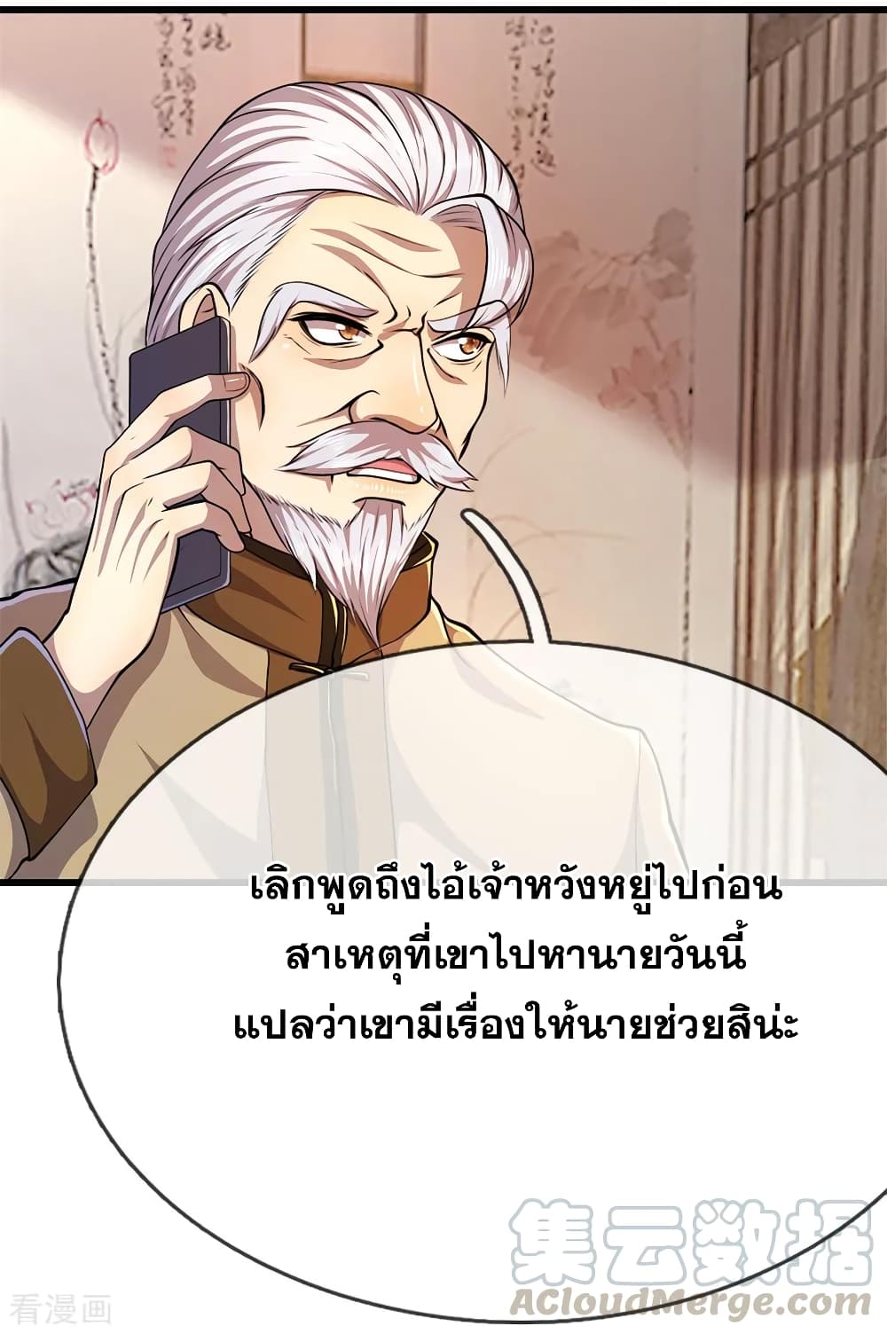 Medical Martial Arts page 10