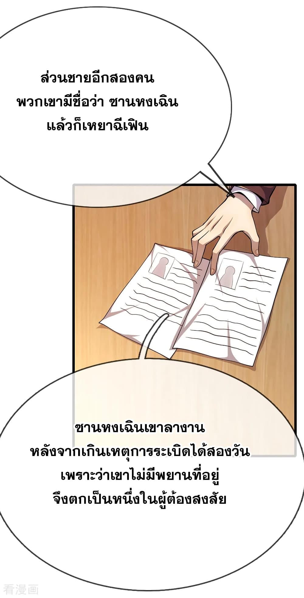 Medical Martial Arts page 20