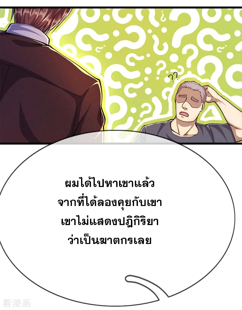 Medical Martial Arts page 21