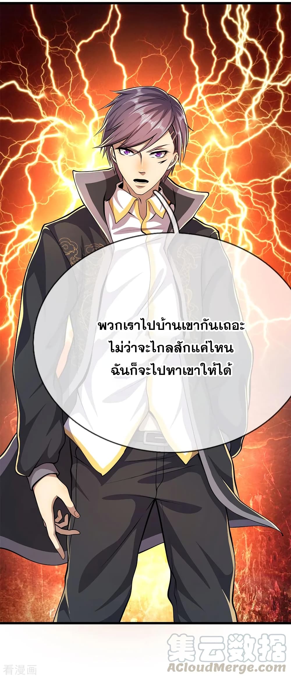 Medical Martial Arts page 6