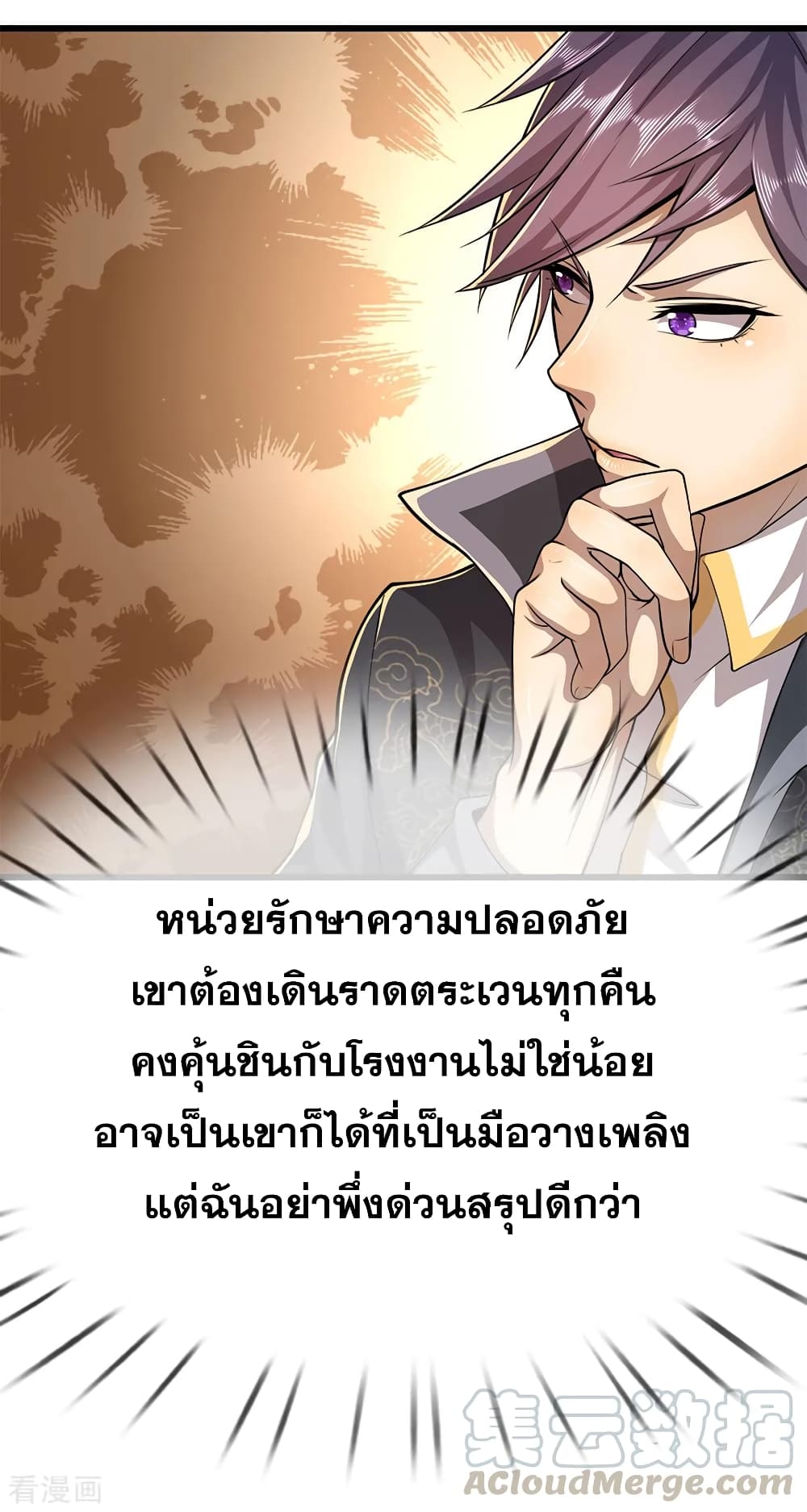 Medical Martial Arts page 18