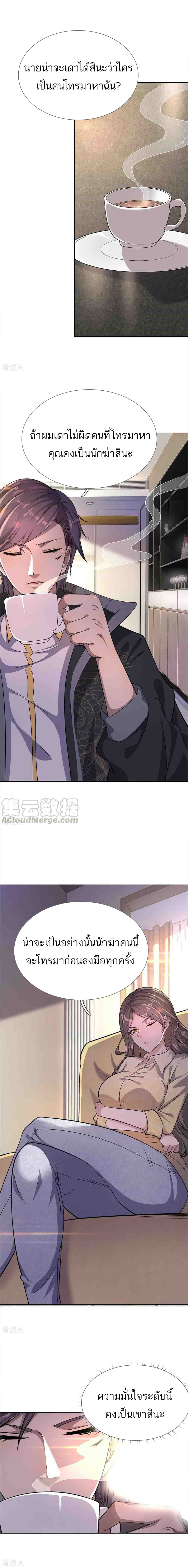 Medical Martial Arts page 3