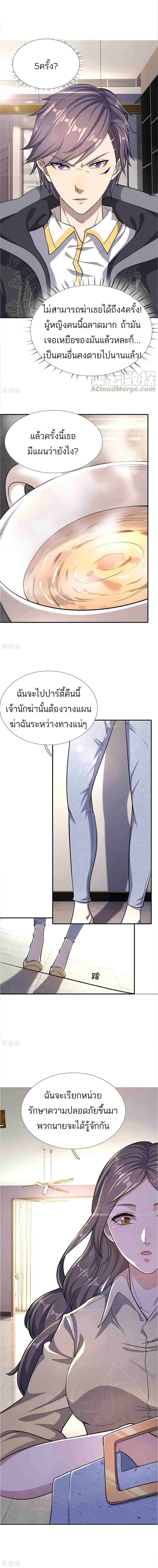 Medical Martial Arts page 5