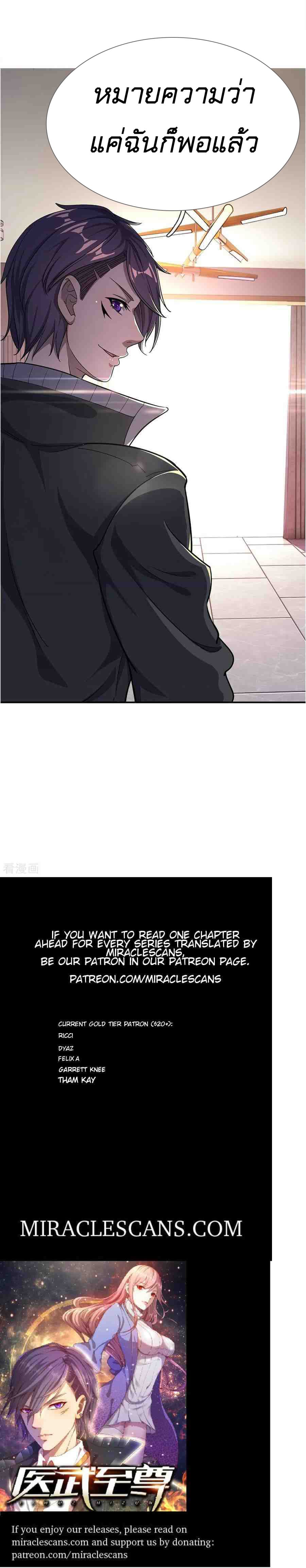 Medical Martial Arts page 7