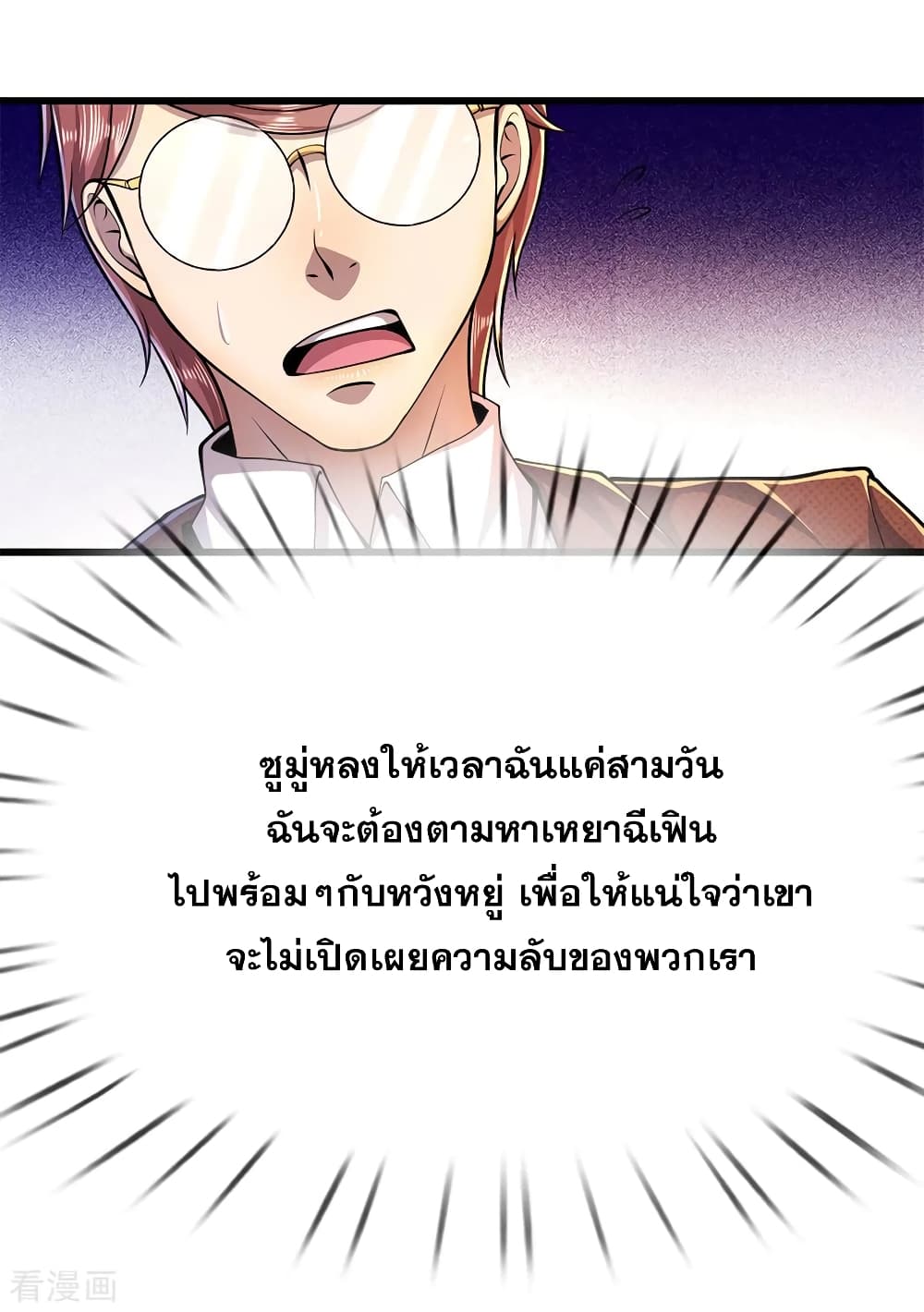 Medical Martial Arts page 12