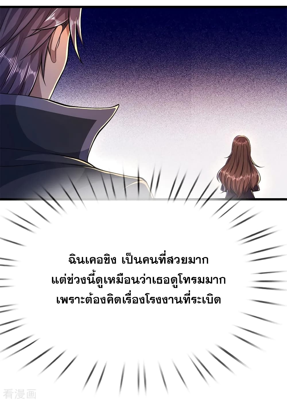 Medical Martial Arts page 16