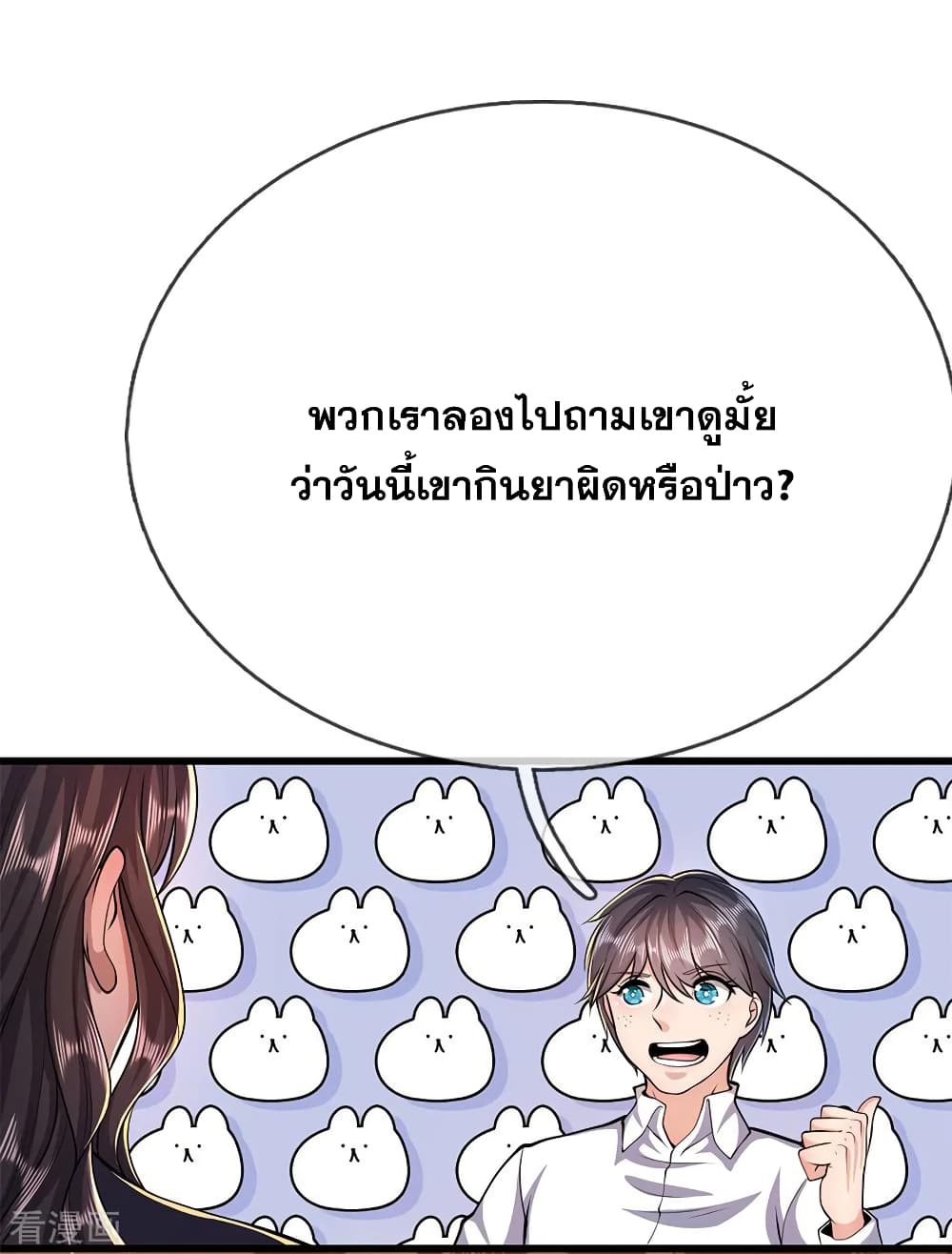 Medical Martial Arts page 16