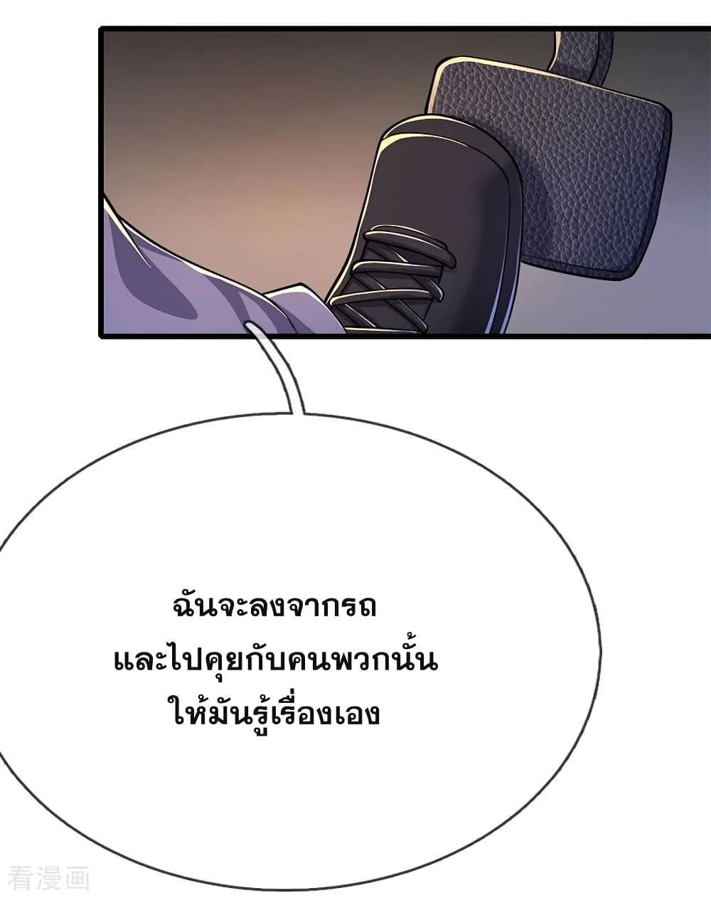 Medical Martial Arts page 4