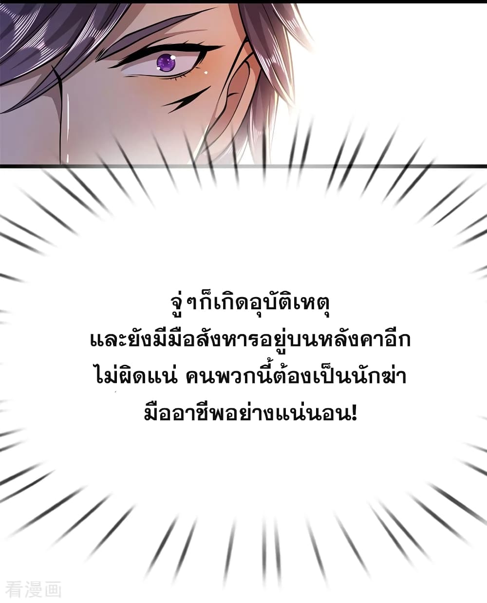 Medical Martial Arts page 23