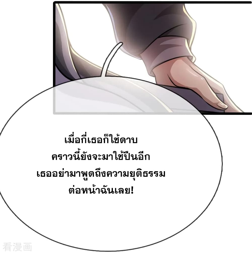 Medical Martial Arts page 12