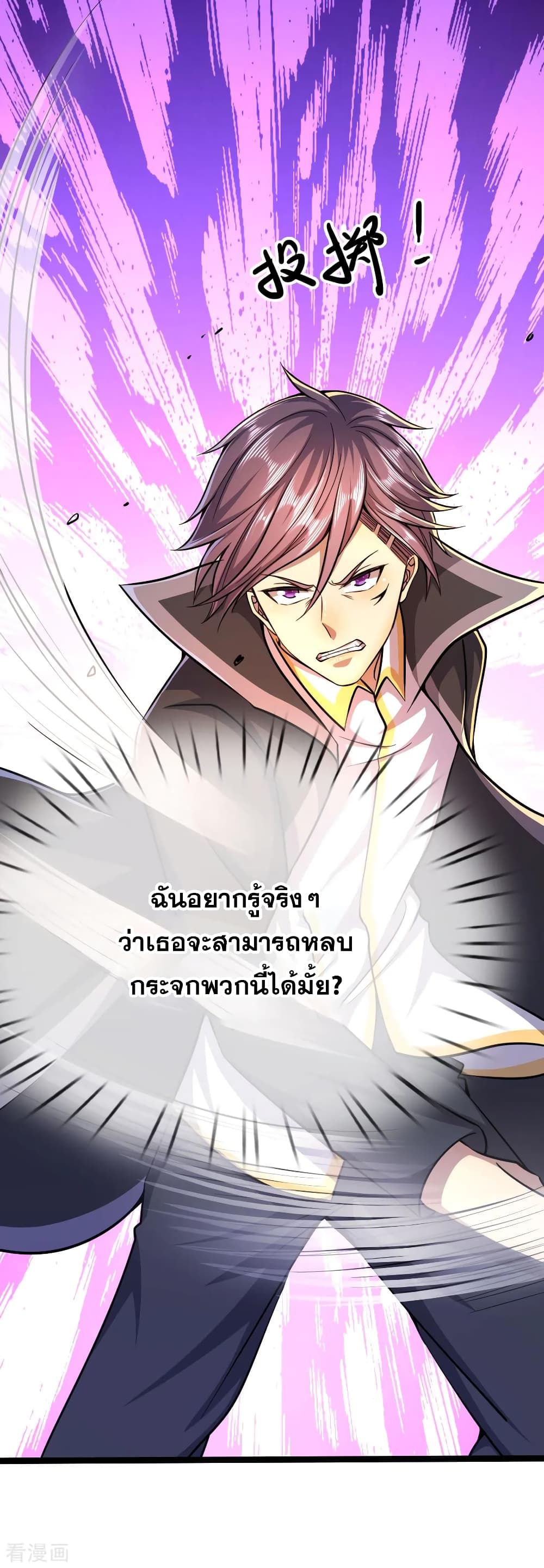 Medical Martial Arts page 13