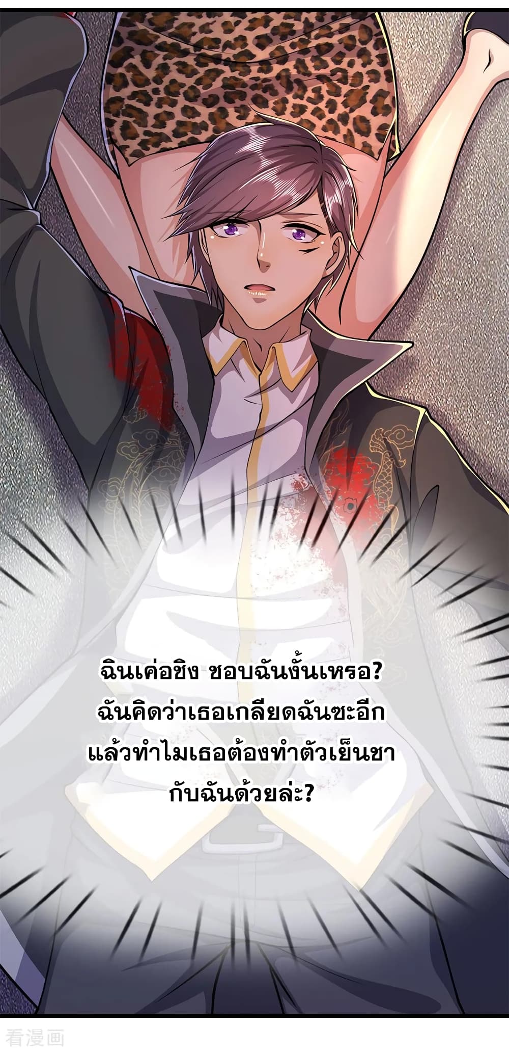 Medical Martial Arts page 9