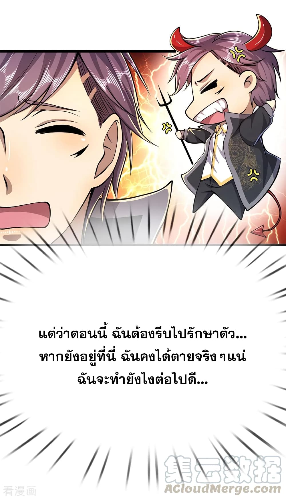 Medical Martial Arts page 10