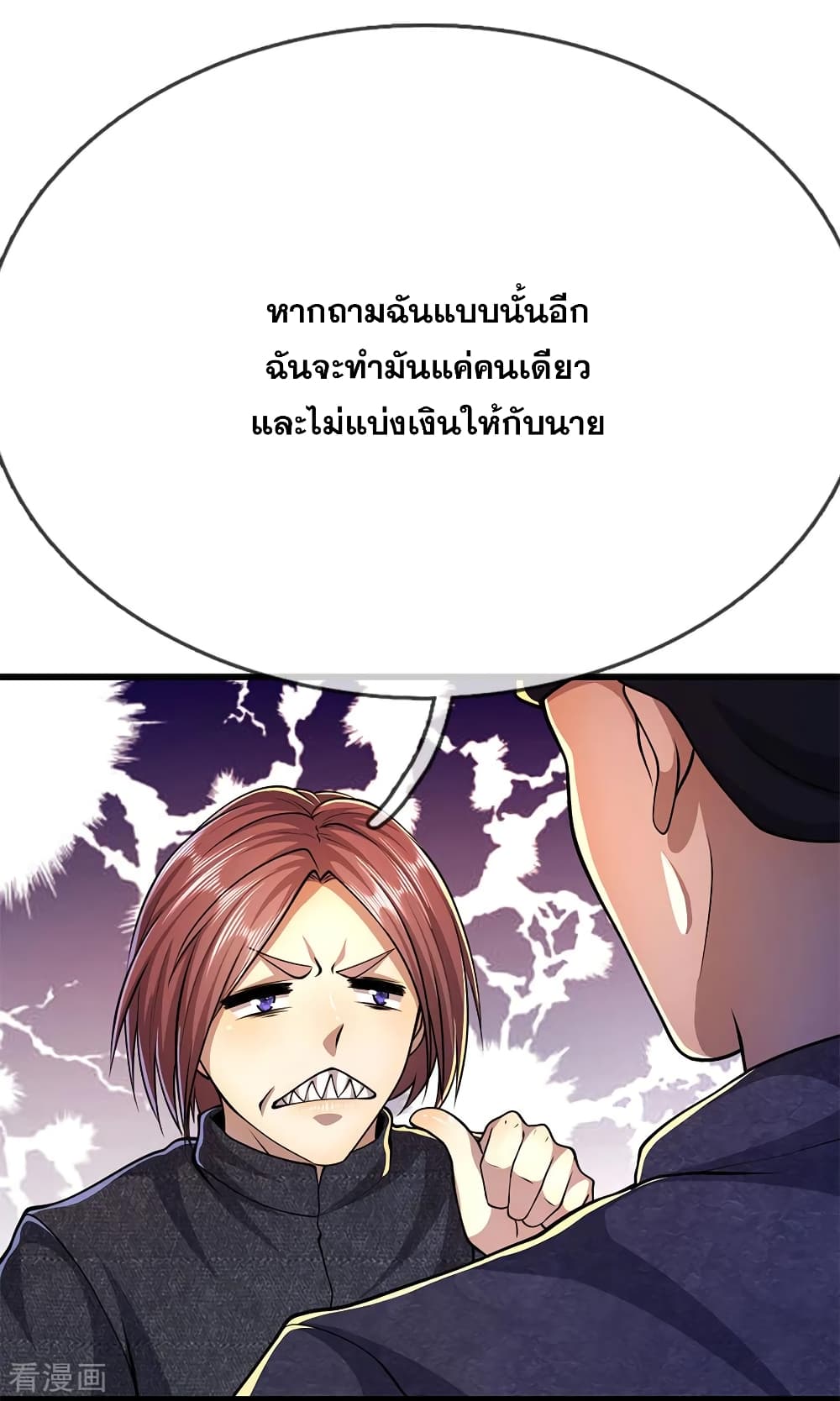 Medical Martial Arts page 8