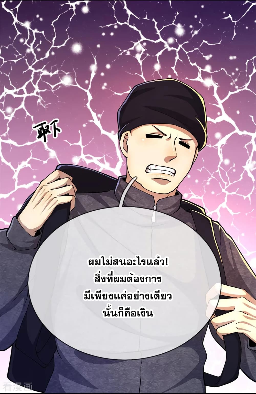 Medical Martial Arts page 9