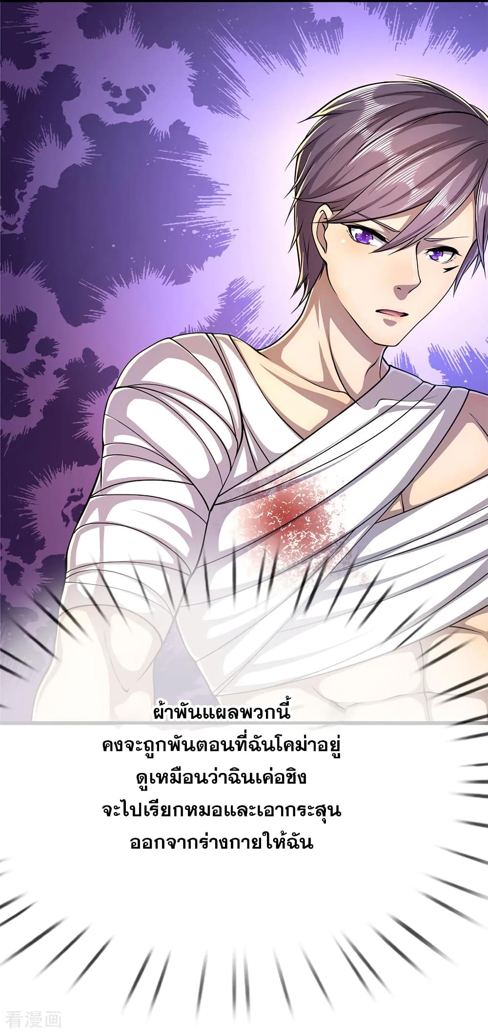 Medical Martial Arts page 23