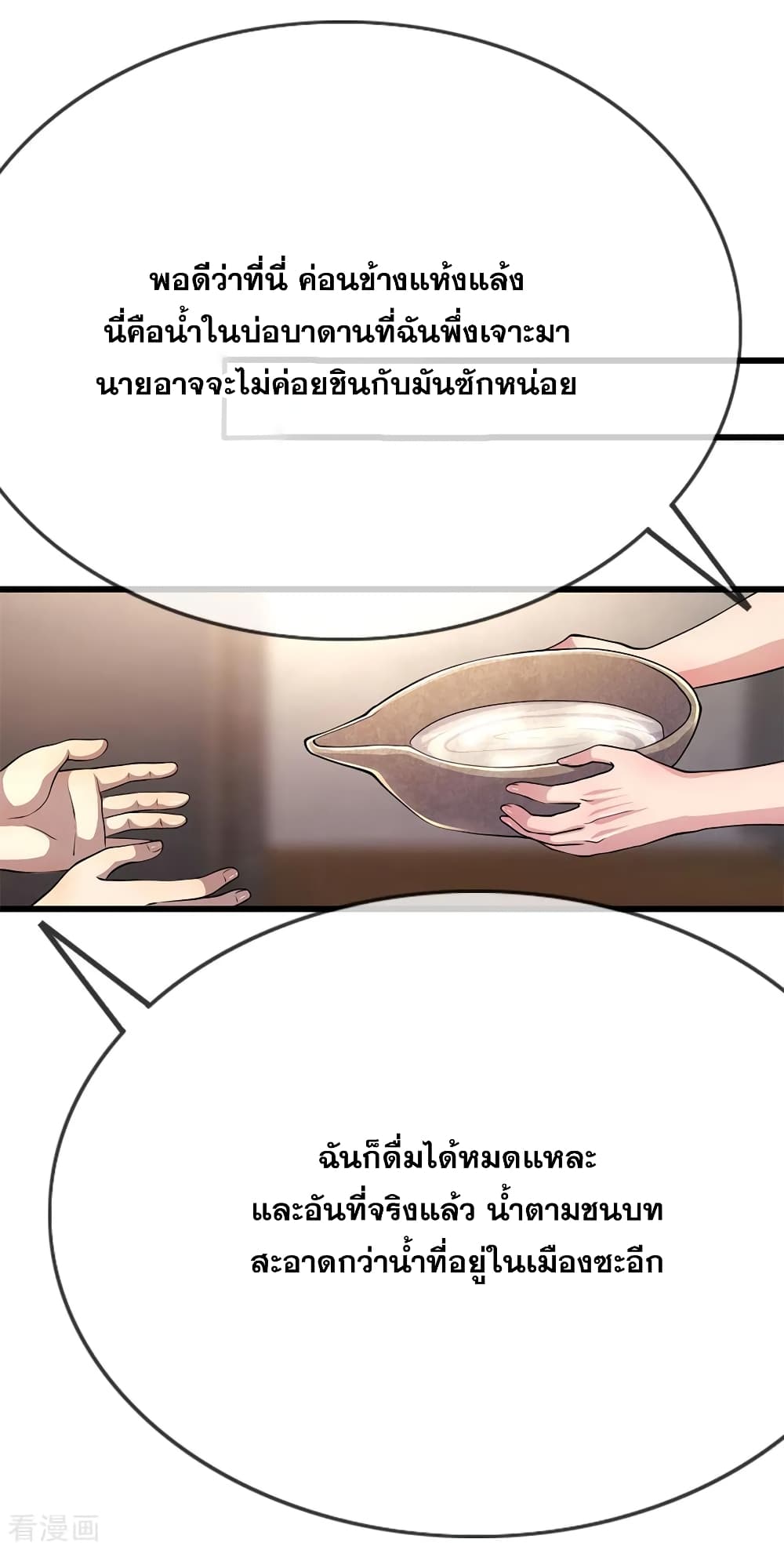 Medical Martial Arts page 9