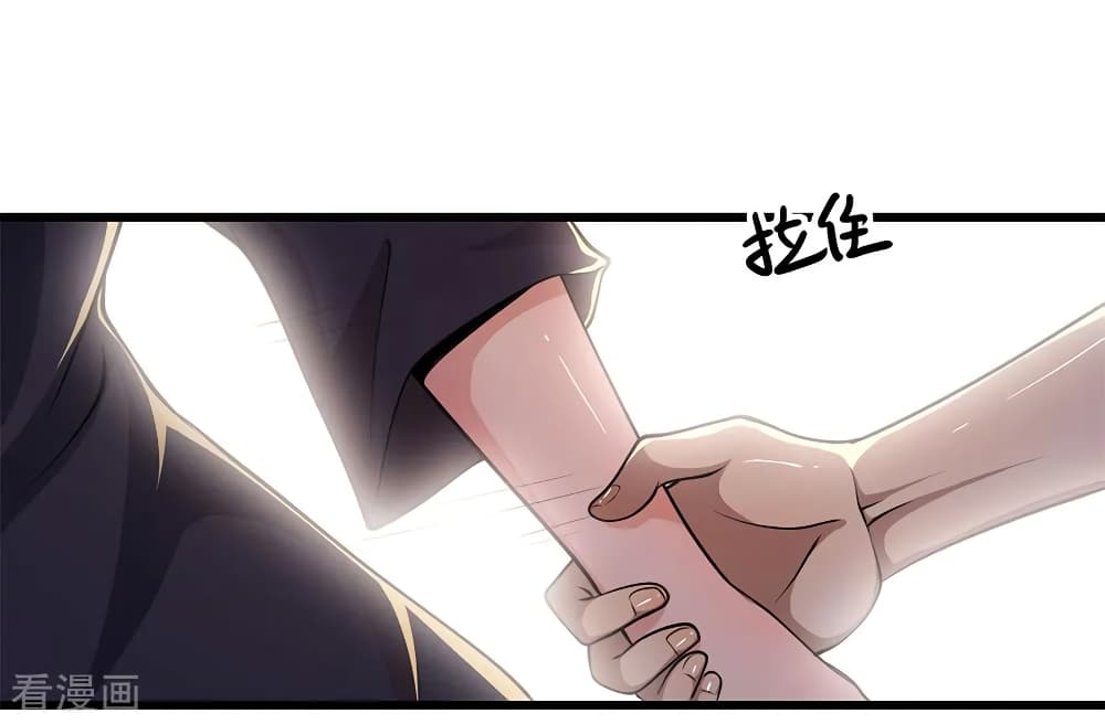 Medical Martial Arts page 16