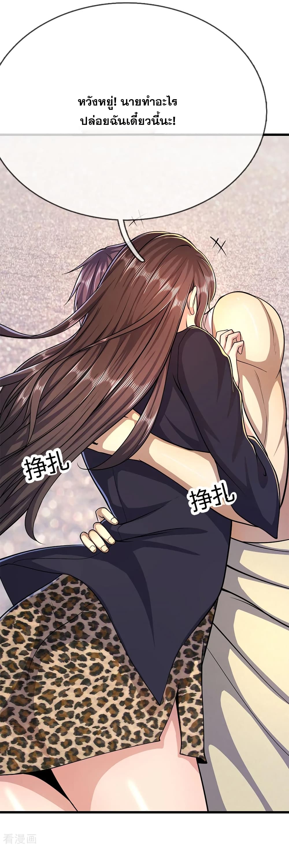 Medical Martial Arts page 17