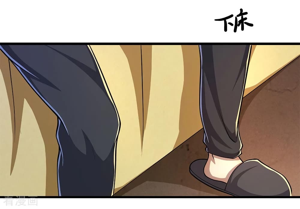 Medical Martial Arts page 4