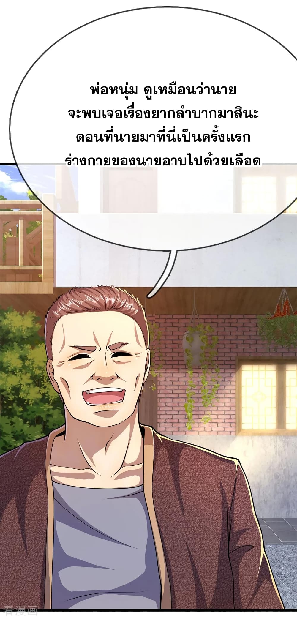 Medical Martial Arts page 16