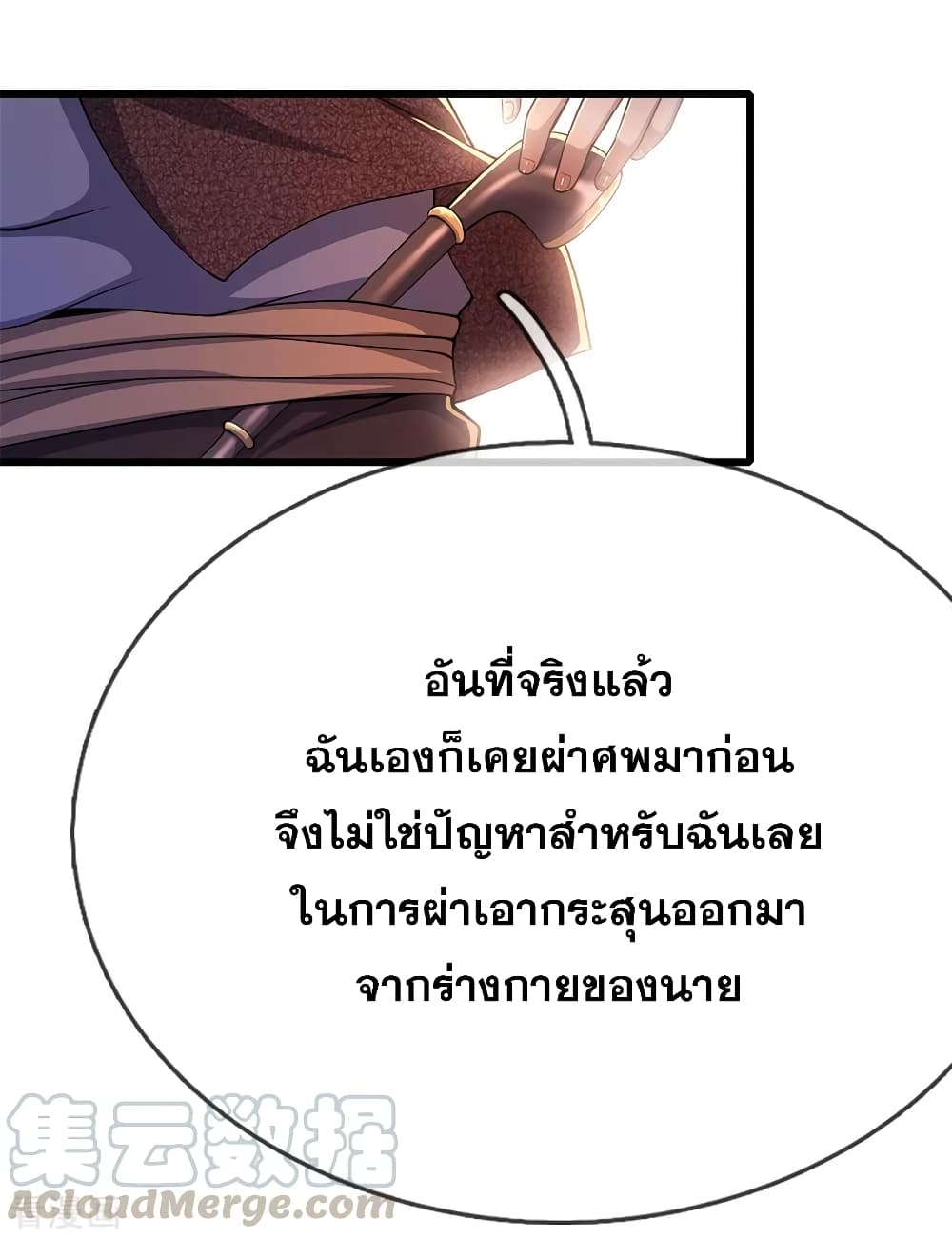 Medical Martial Arts page 18