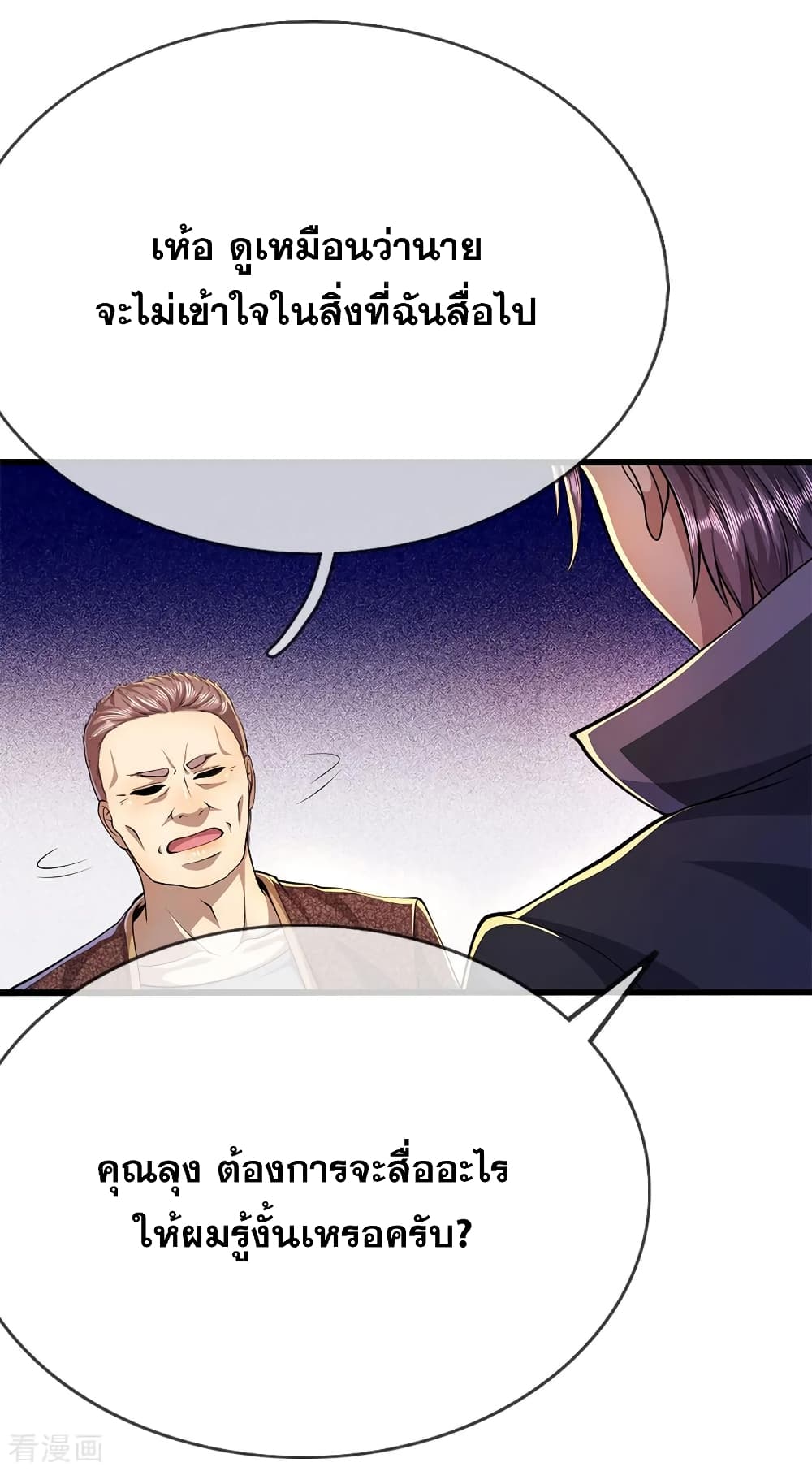 Medical Martial Arts page 23