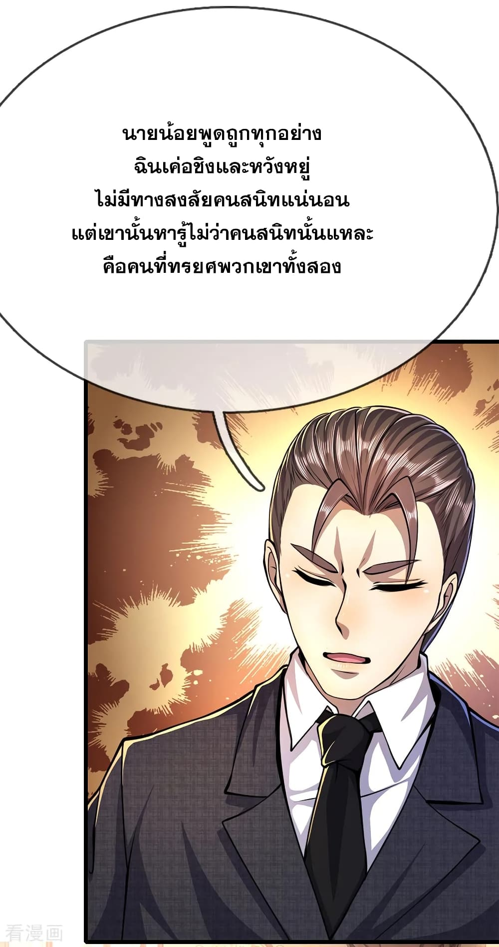 Medical Martial Arts page 17