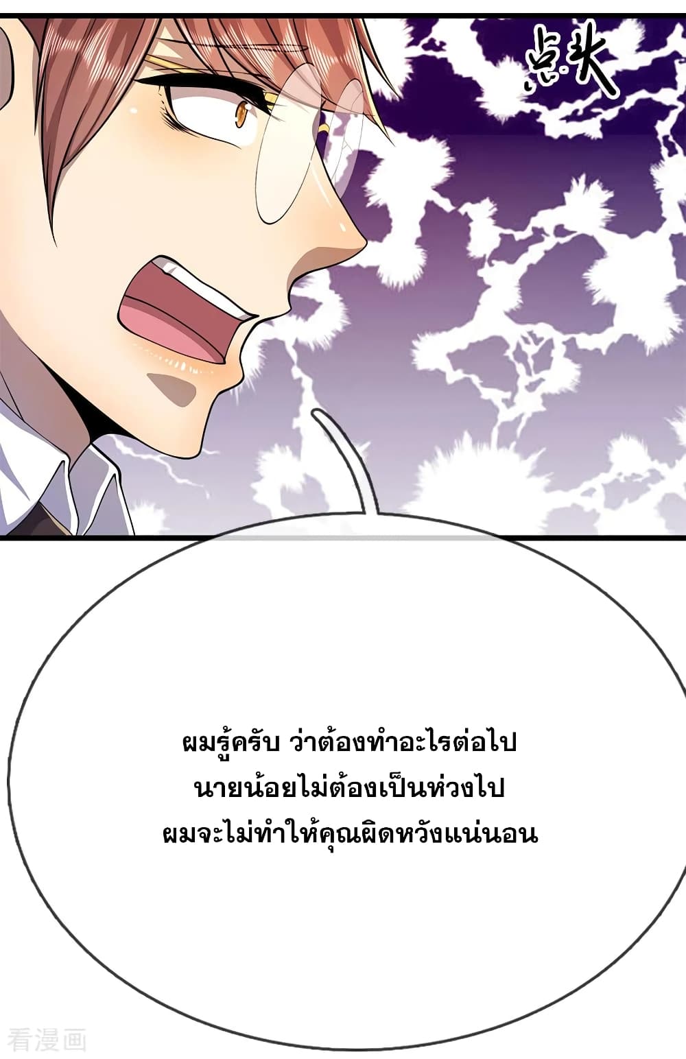 Medical Martial Arts page 20