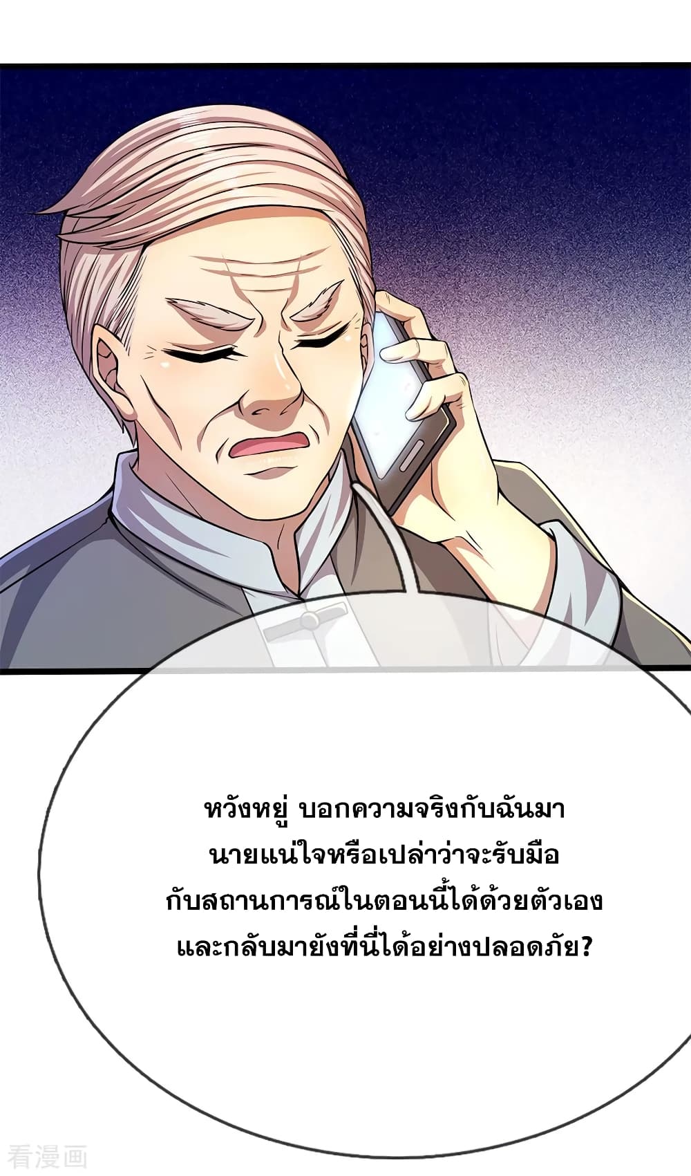 Medical Martial Arts page 16