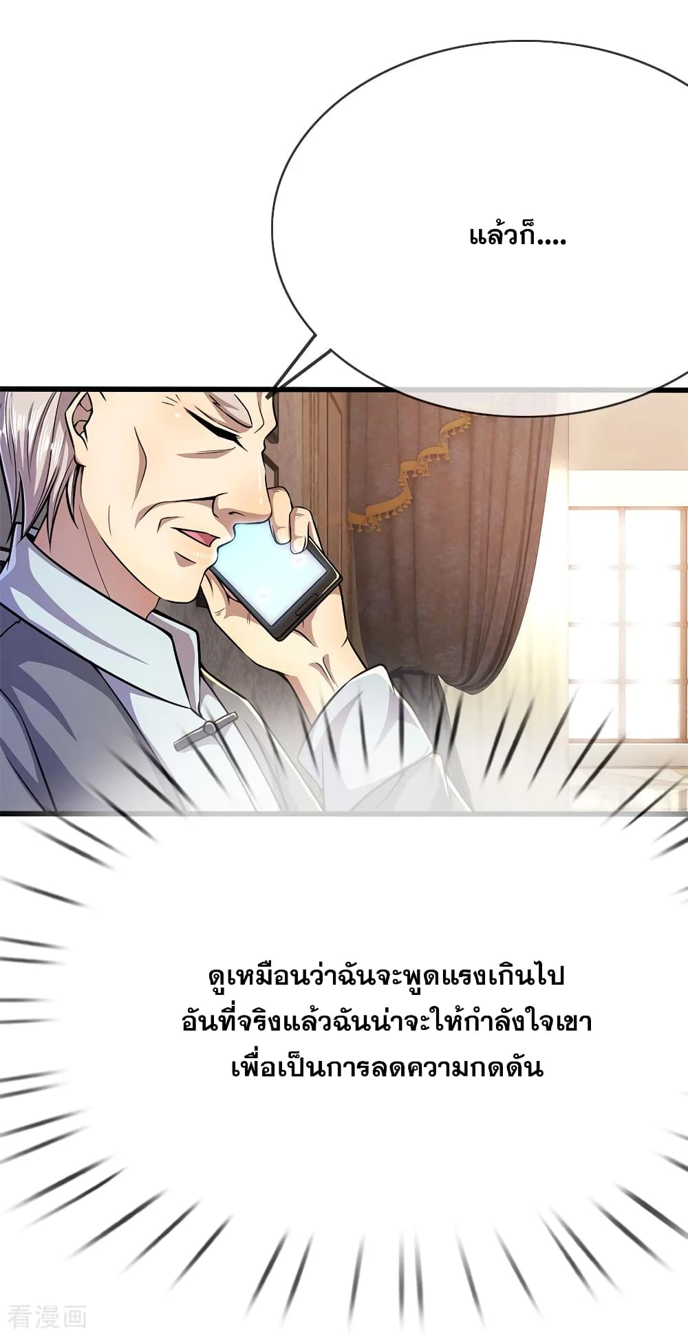 Medical Martial Arts page 20