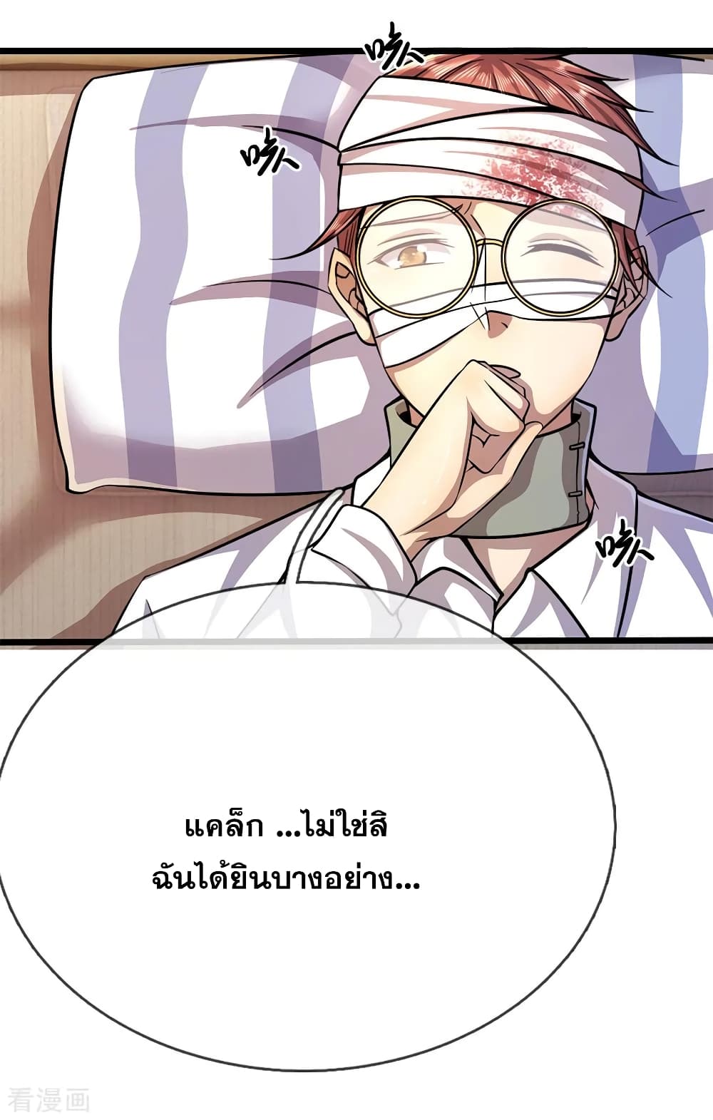 Medical Martial Arts page 11